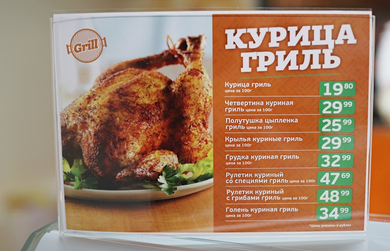 Где Купить Курицу Гриль В Омске